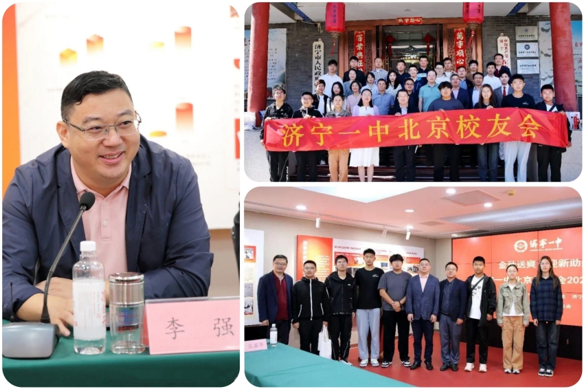 1741687417902904.jpg 北京恒誠信工程公司作為濟(jì)寧一中北京校友會(huì)實(shí)習(xí)基地首批企業(yè)參加校友會(huì)2024迎新活動(dòng)1.jpg