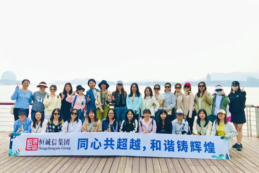 1741774102474862.jpg “同心共超越 和諧鑄輝煌”——恒誠信集團財務(wù)及業(yè)務(wù)內(nèi)勤人員工作交流會議圓滿召開1.jpg