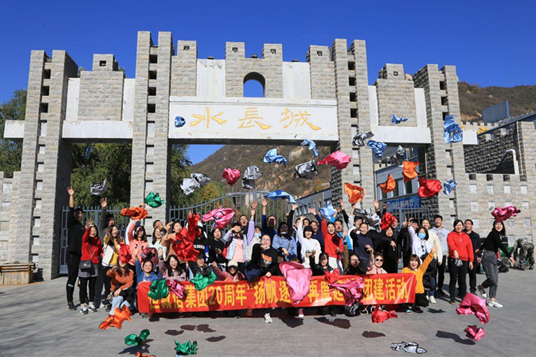 1741932346933376.jpg 慶恒誠信集團(tuán)20周年“揚(yáng)帆逐夢(mèng) 再度起航”團(tuán)建活動(dòng)2.jpg